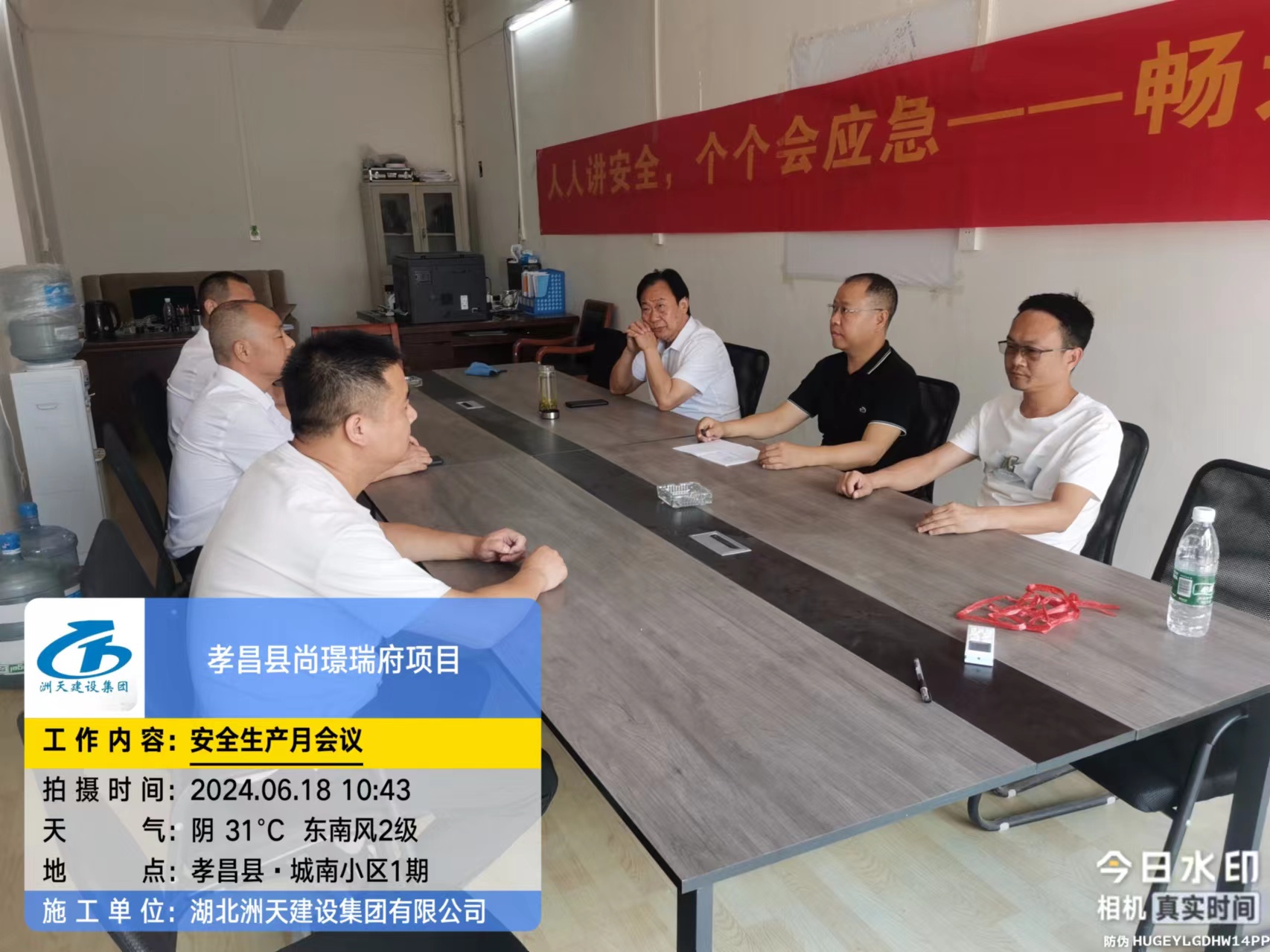 人人讲安全，个个会应急——畅通生命道